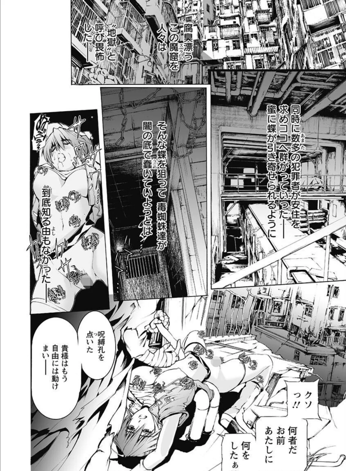 奴●調教師 SLAVE BREAKER 12ページ