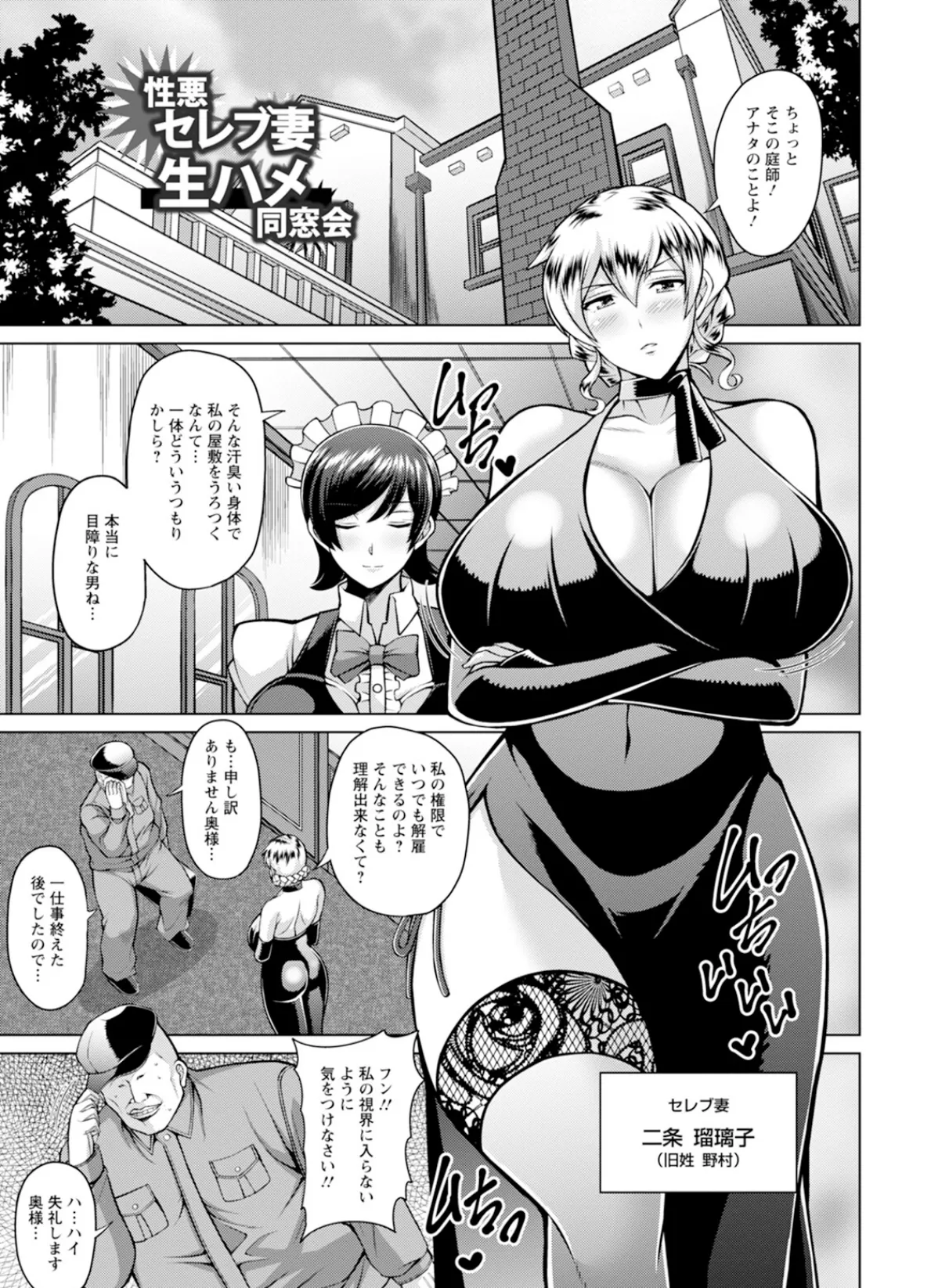 エンジェルクラブMEGA Vol.124 12ページ