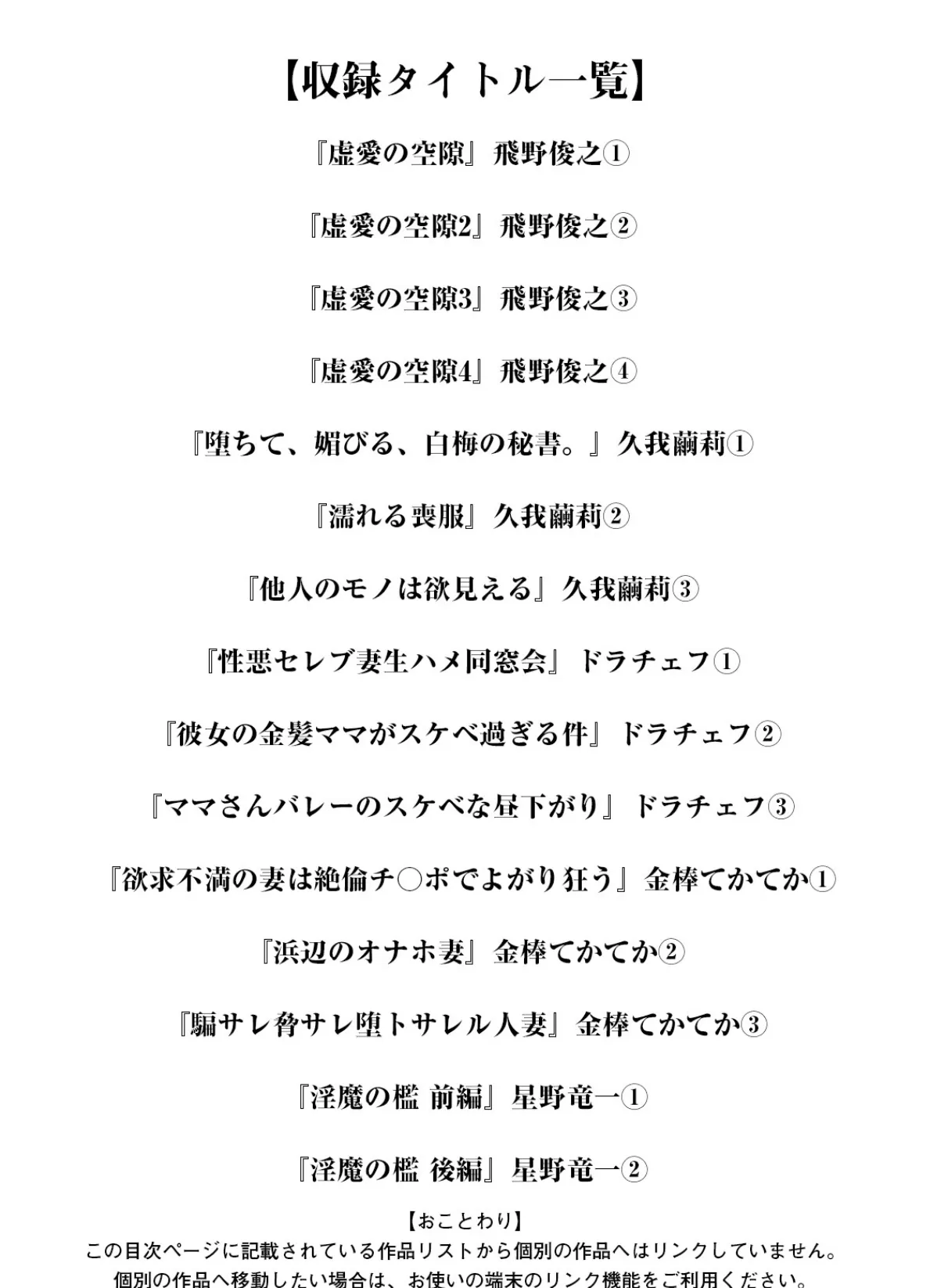 エンジェルクラブMEGA Vol.124 3ページ