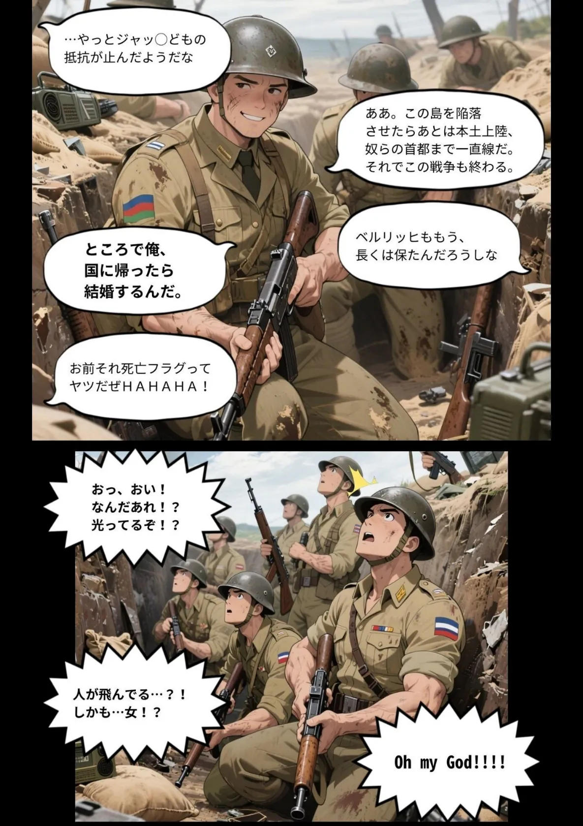 恥力大戦〜捕虜の戦乙女は性処理玩具に〜 4ページ