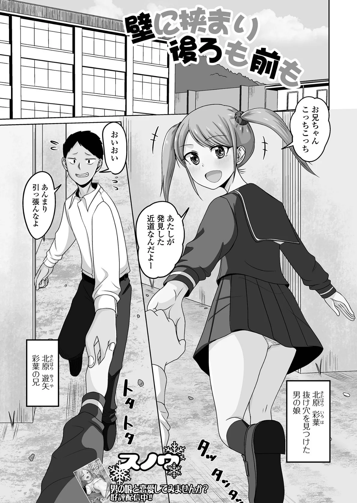 男の娘・れくしょんッ!S AD 04 23ページ