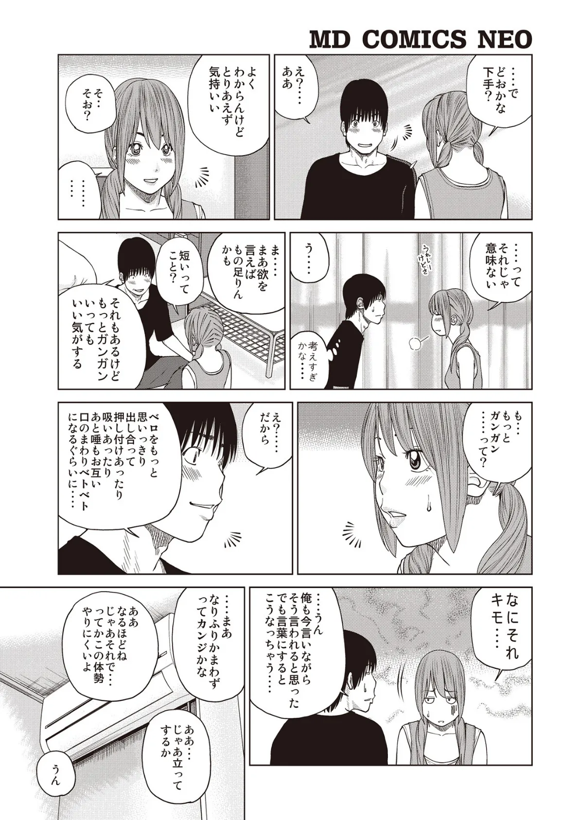 黒木パック001 19ページ