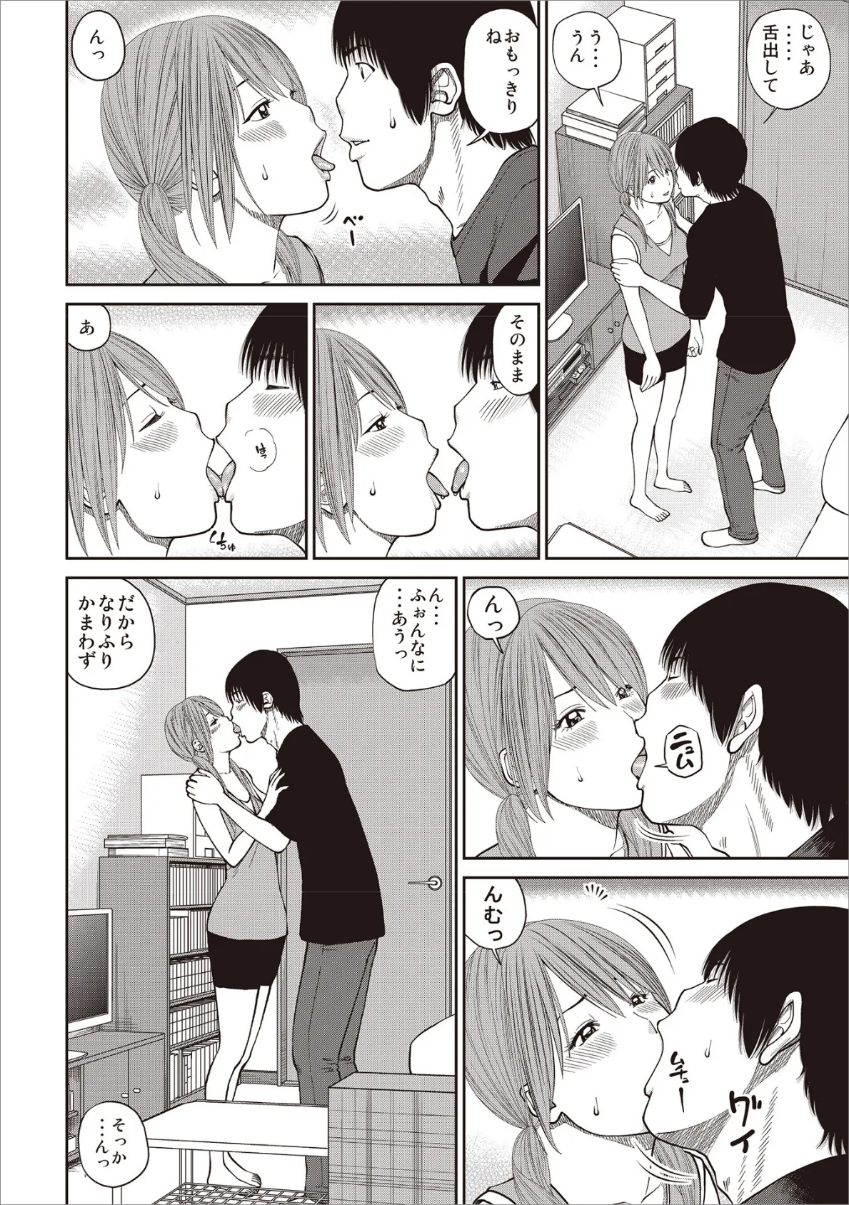 黒木パック001 20ページ