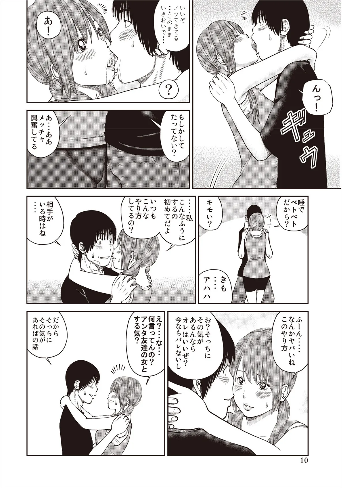 黒木パック001 22ページ