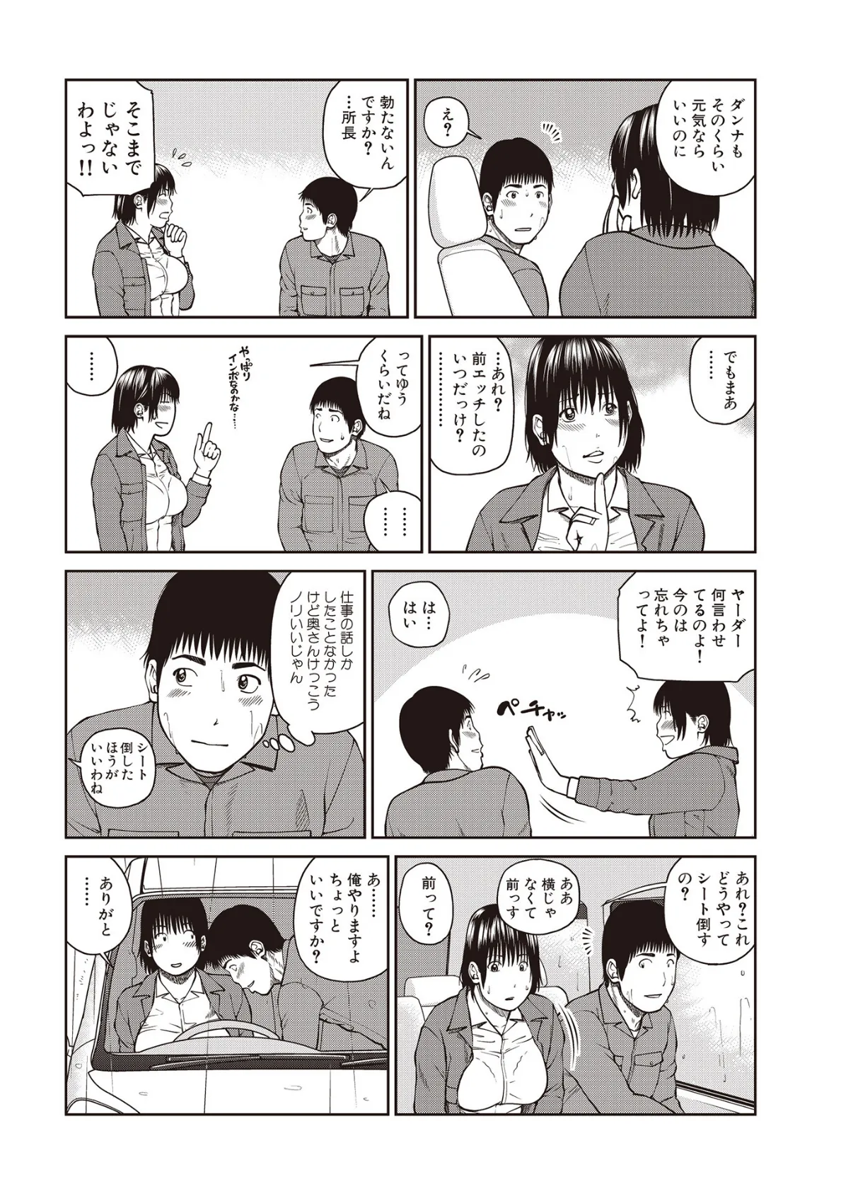 黒木パック001 40ページ