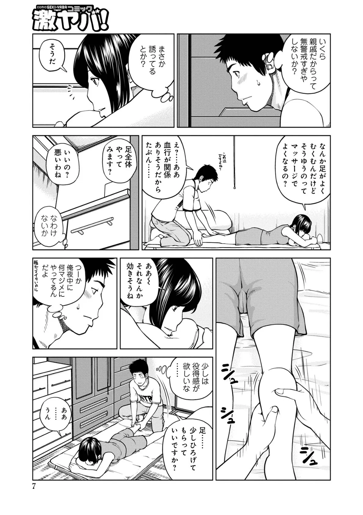 黒木パック001 49ページ