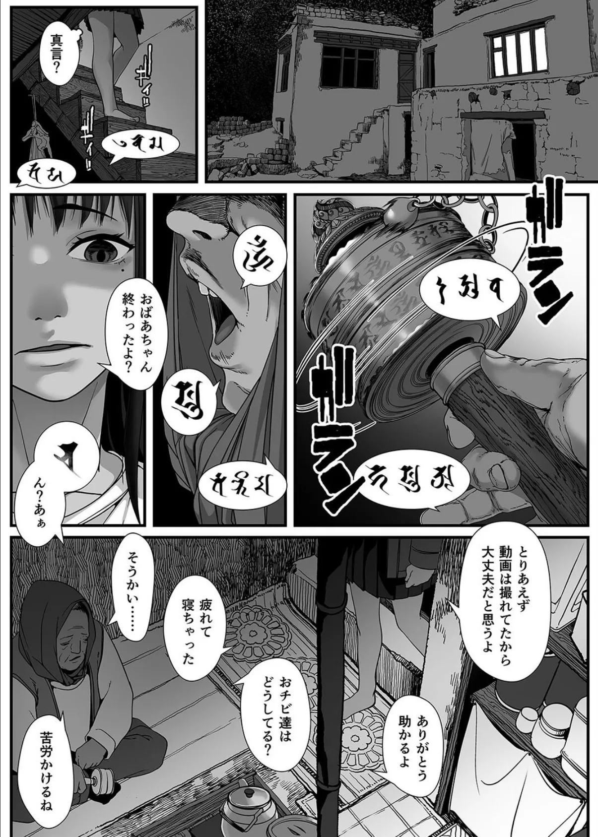 クソ下衆お兄さんの世界放浪記-現地娘を美味しくいただきました-（11） 3ページ