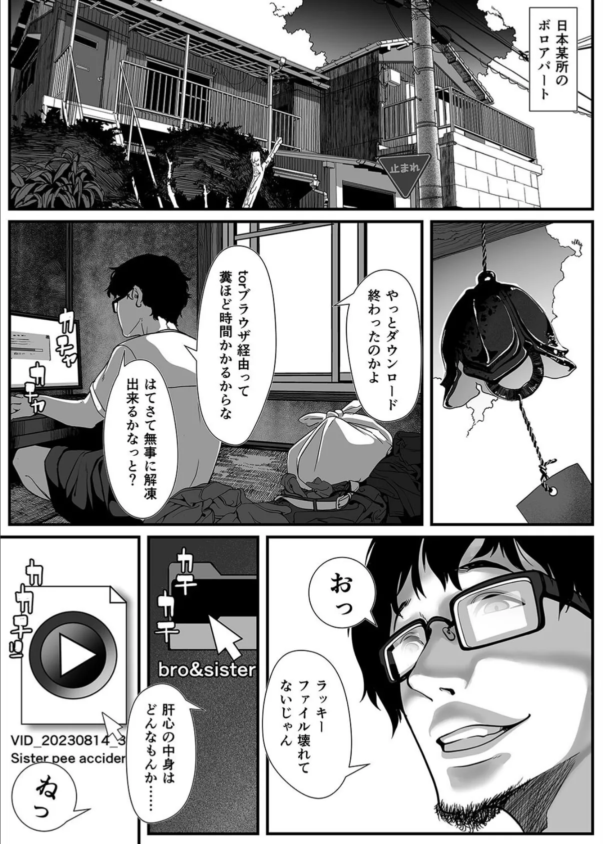 クソ下衆お兄さんの世界放浪記-現地娘を美味しくいただきました-（11） 8ページ