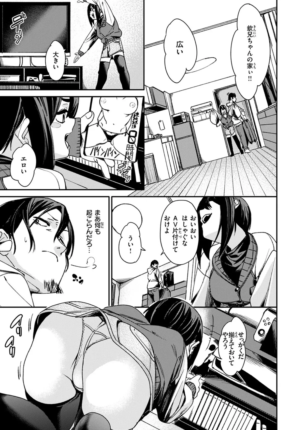 くらっしゅ 5ページ