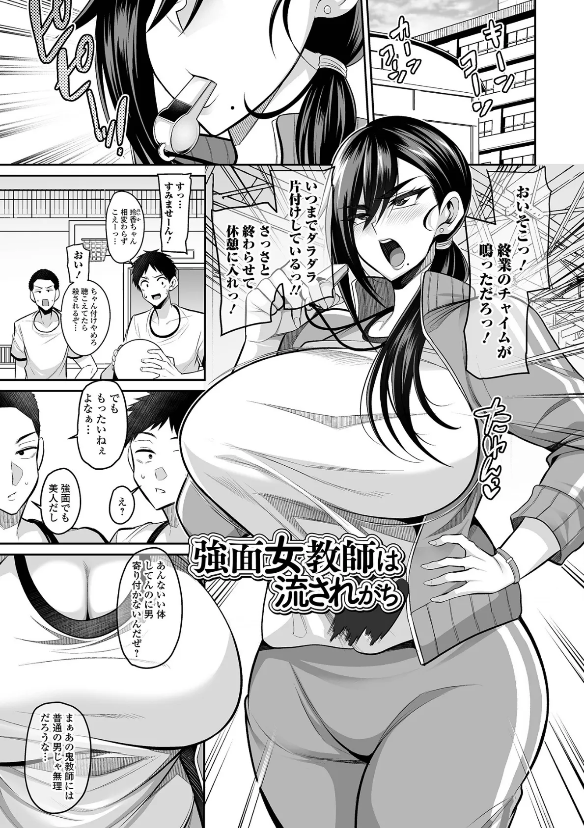デカ乳彼女発情中!!【通常版】 19ページ