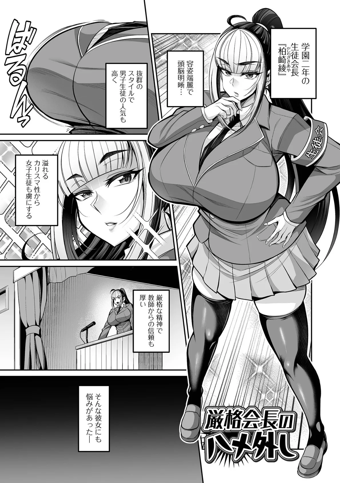 デカ乳彼女発情中!!【通常版】 31ページ