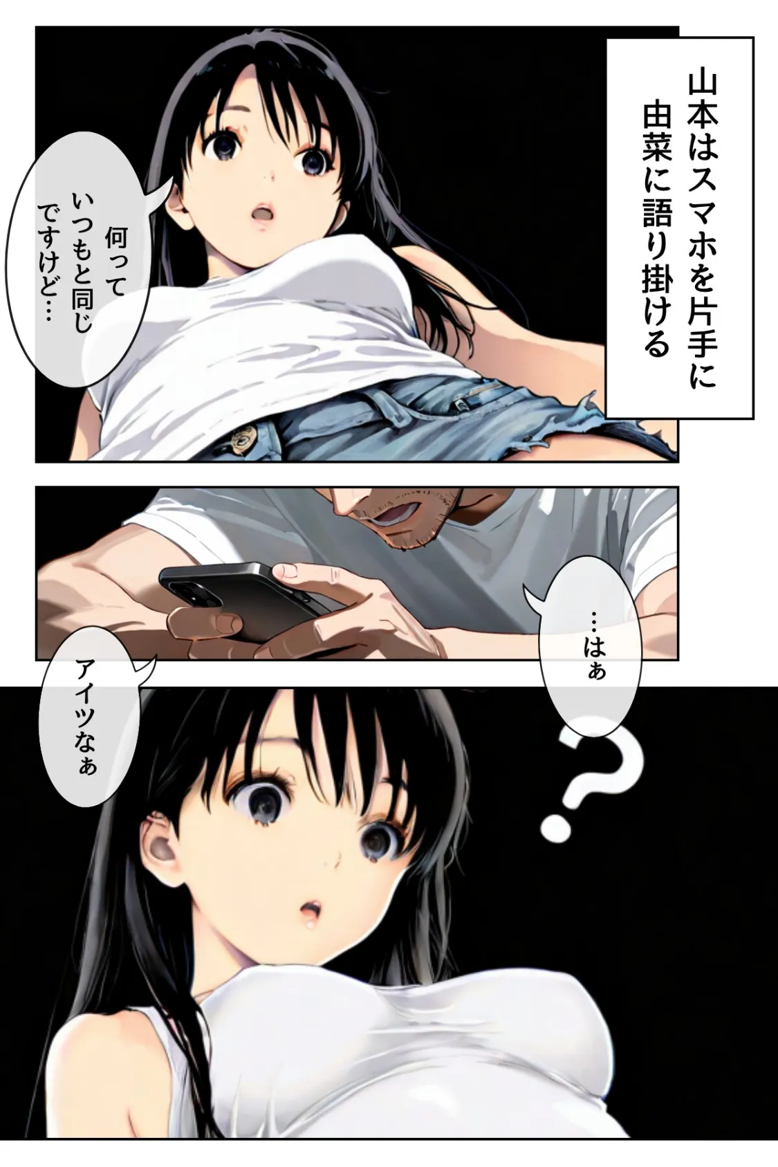 千夏ちゃんそのエッチなバイトはマズイって〜隣の家のお嬢さんがおっぱぶで働いてた件〜続 4ページ