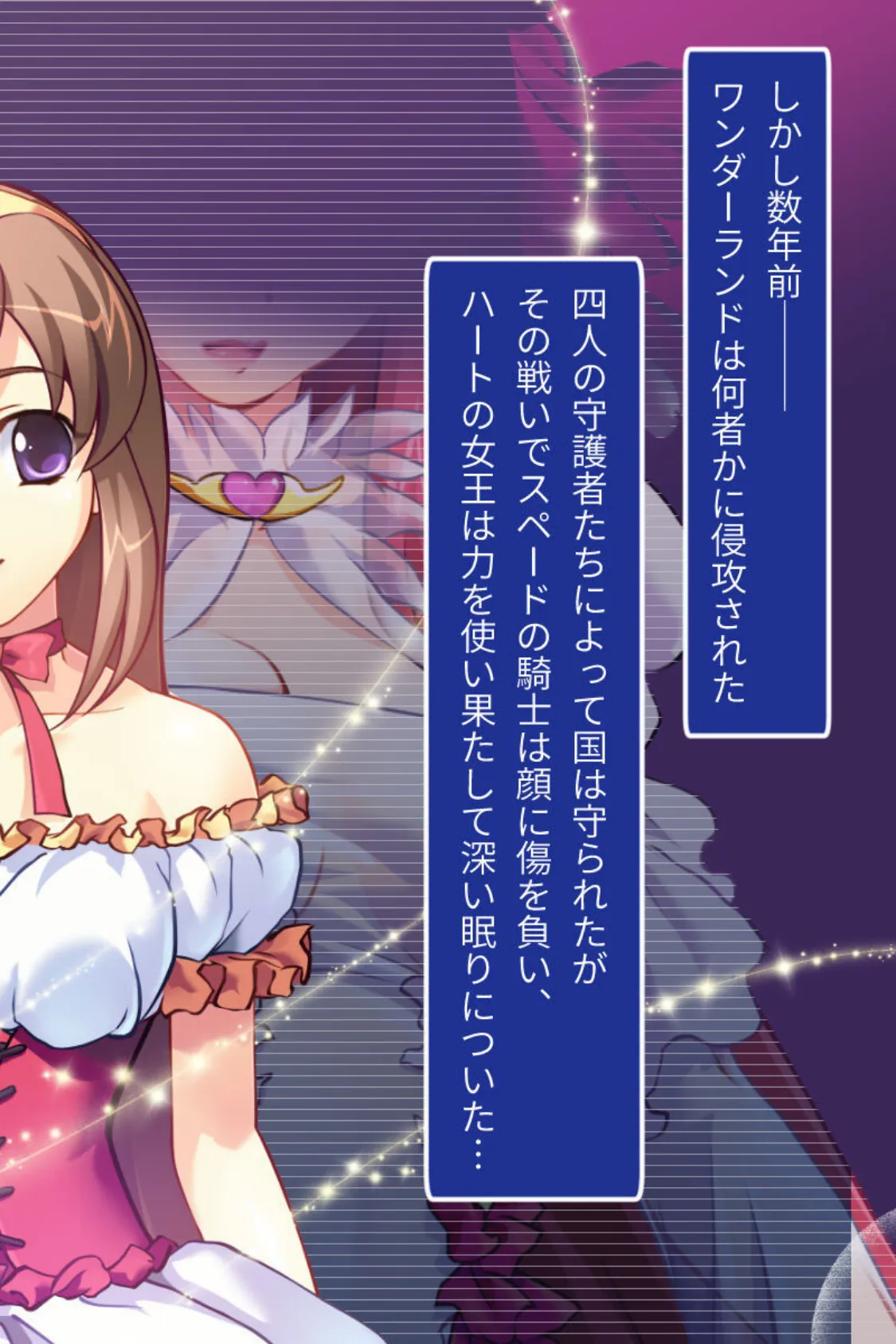 魔法神姫リリカ CGノベル版 総集編 〜快楽調教で淫乱堕ち!? 敗北ヒロイン恥辱のNTRセックス!〜 7ページ