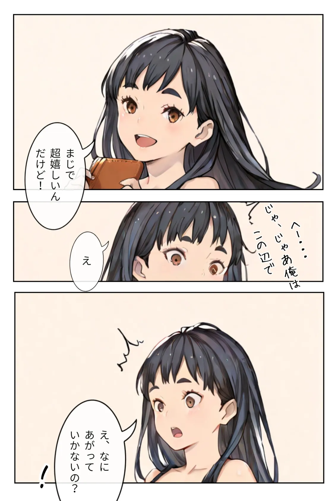 幼馴染とシちゃってても良いですよね！？ 〜セフレ以上恋人未満になりました〜合冊版1 12ページ