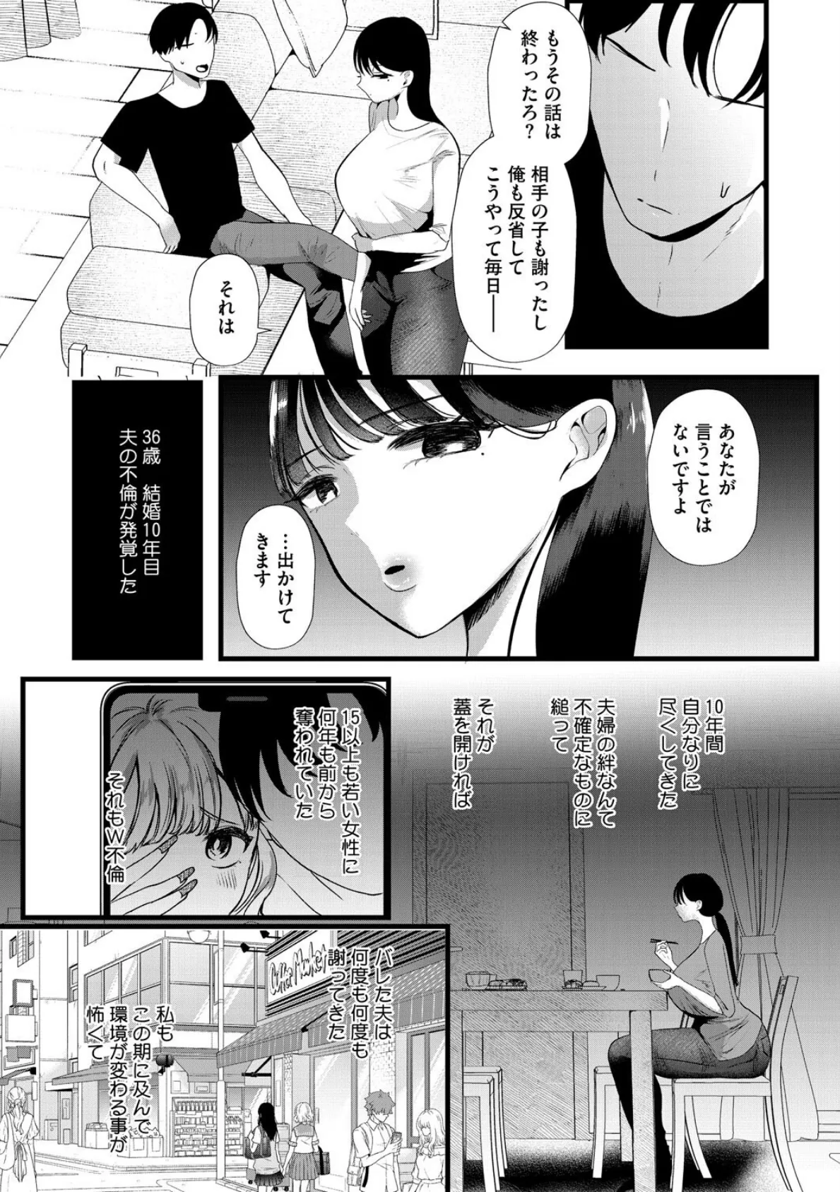 コミックホットミルク濃いめvol.053 8ページ