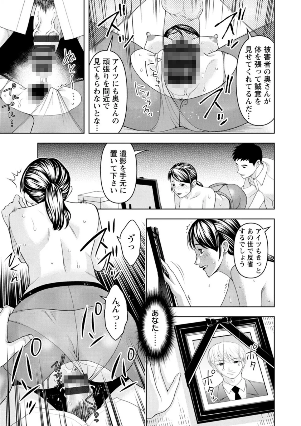 オトナの関係 17ページ