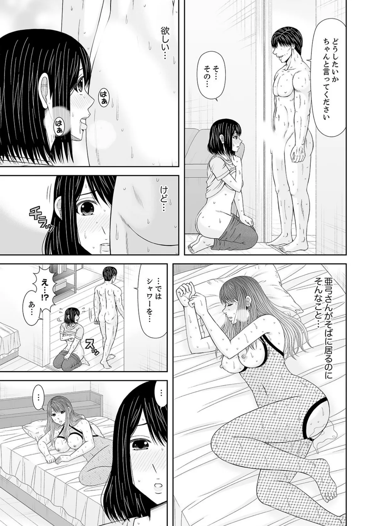 電話中、後ろからXLの不倫ピストン〜真面目な人妻の淫乱SEX【合本版】8 3ページ