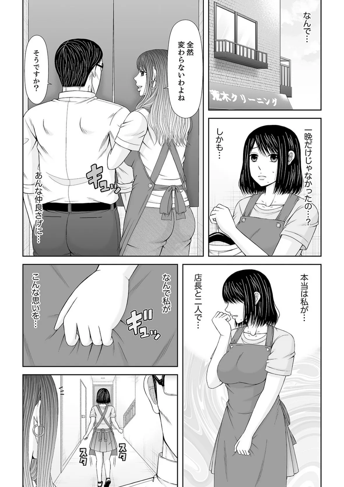 電話中、後ろからXLの不倫ピストン〜真面目な人妻の淫乱SEX【合本版】8 4ページ