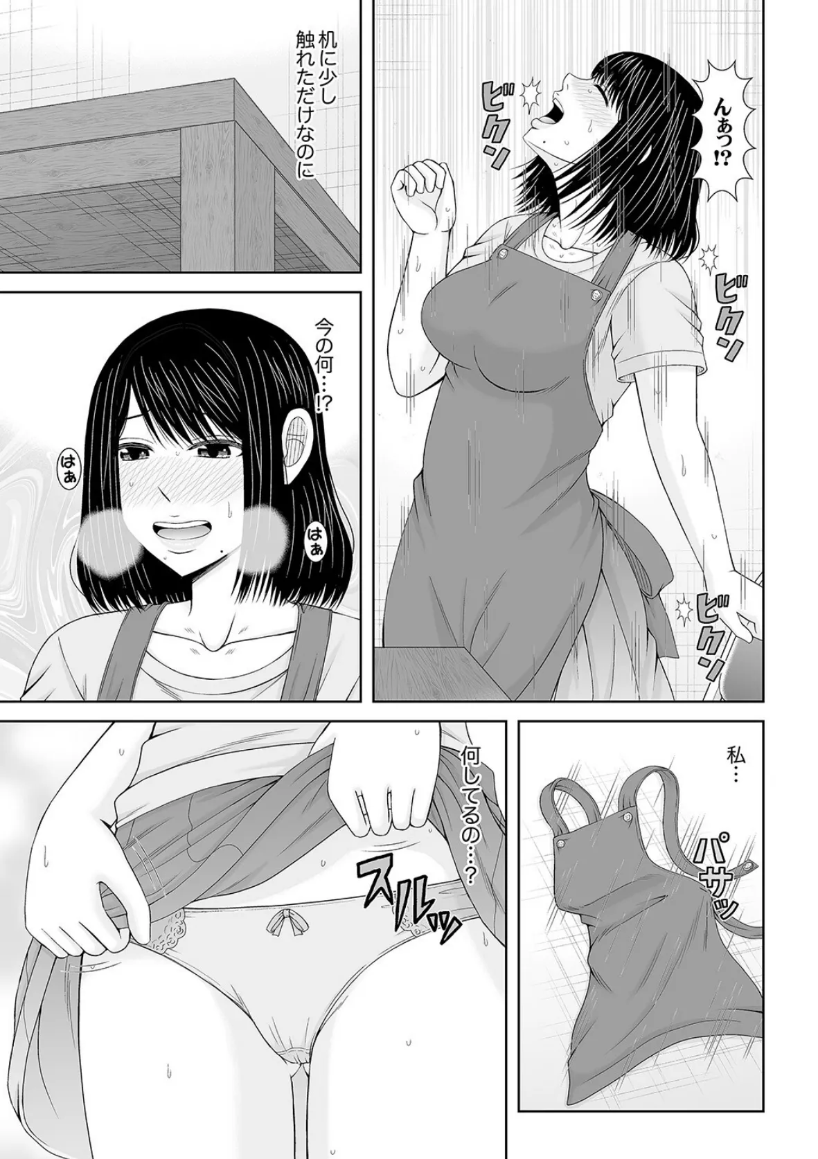 電話中、後ろからXLの不倫ピストン〜真面目な人妻の淫乱SEX【合本版】8 7ページ