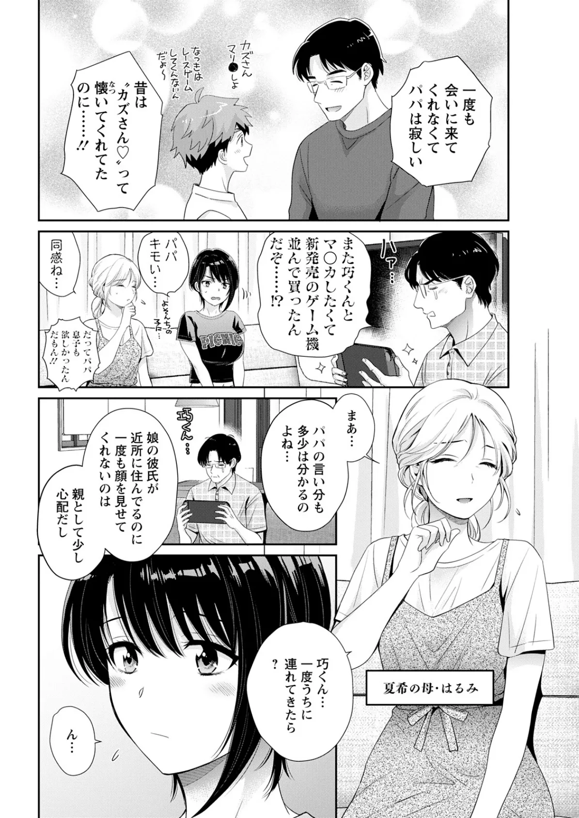 アクションピザッツ2025年11月号 10ページ