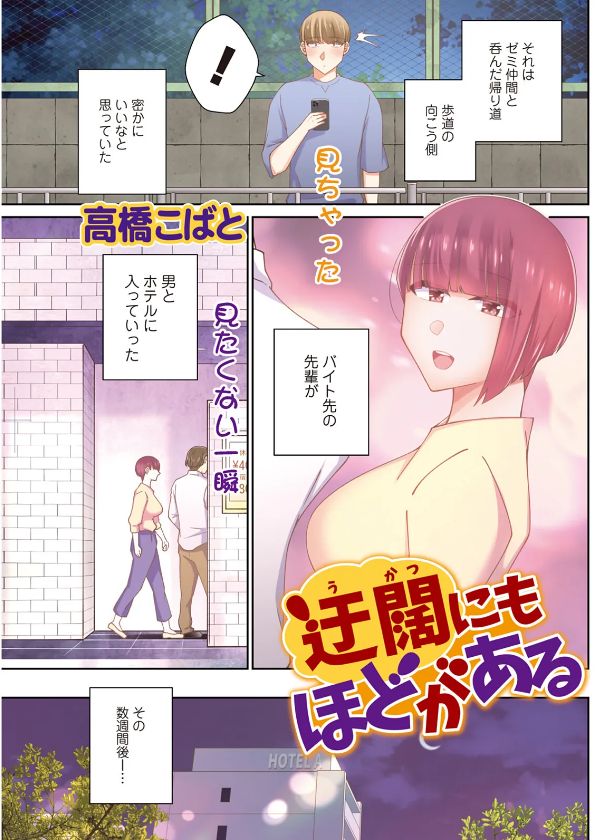 アクションピザッツ2025年11月号 25ページ