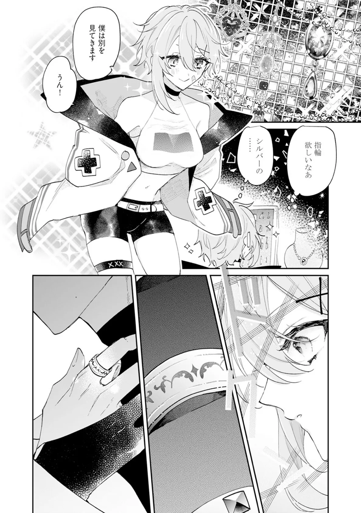 闇堕ち魔道士は今世こそ勇者様♀が救います！【コミックス版】《R18版》 16ページ