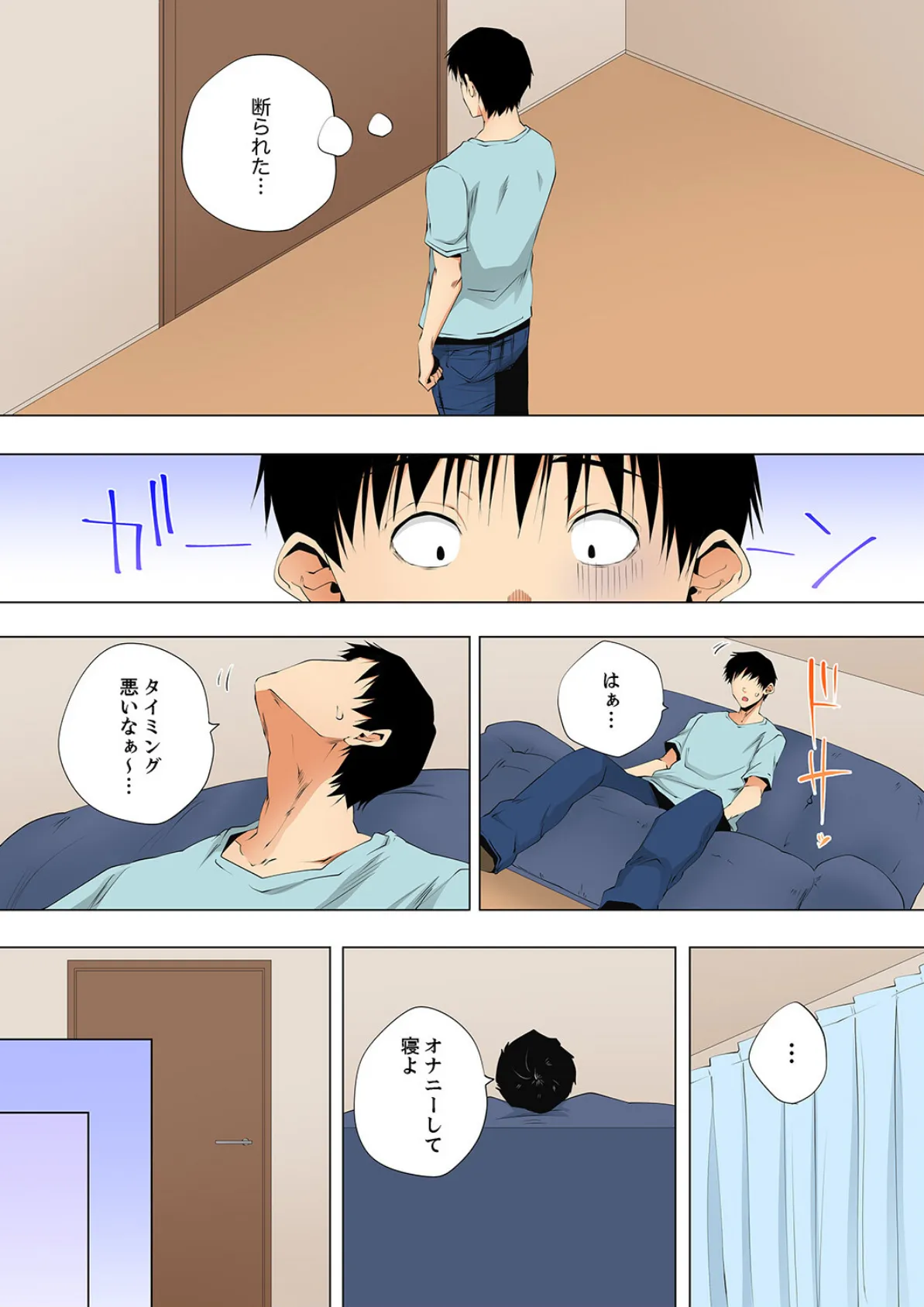 レス妻が性感エステで「また…イク…っ」〜うねる指で奥までほぐされ…62 5ページ