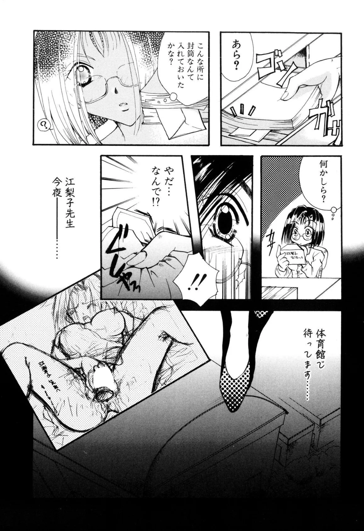 淫らな果実【新装版】 8ページ