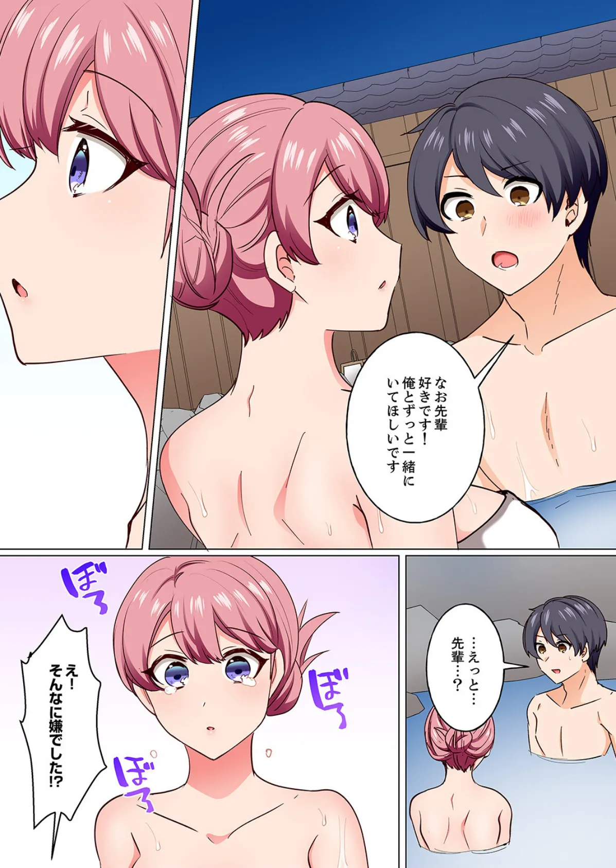 「何でもするから会社には言わないで…!」エロ垢がバレた女上司は下剋上ピストンで雌堕ち5秒前9 6ページ