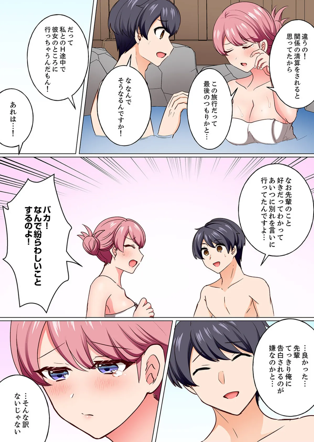 「何でもするから会社には言わないで…！」エロ垢がバレた女上司は下剋上ピストンで雌堕ち5秒前9 7ページ