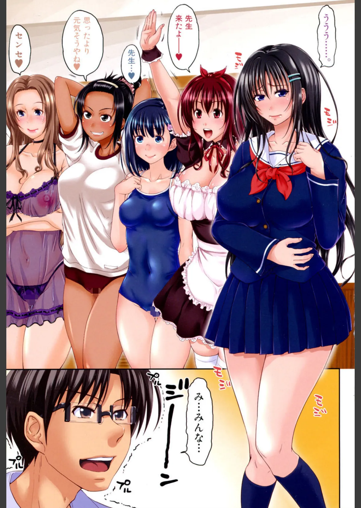 ぱこたて! 性交率0%の鉄壁美処女VS性交率100%の変態家庭教師 2ページ