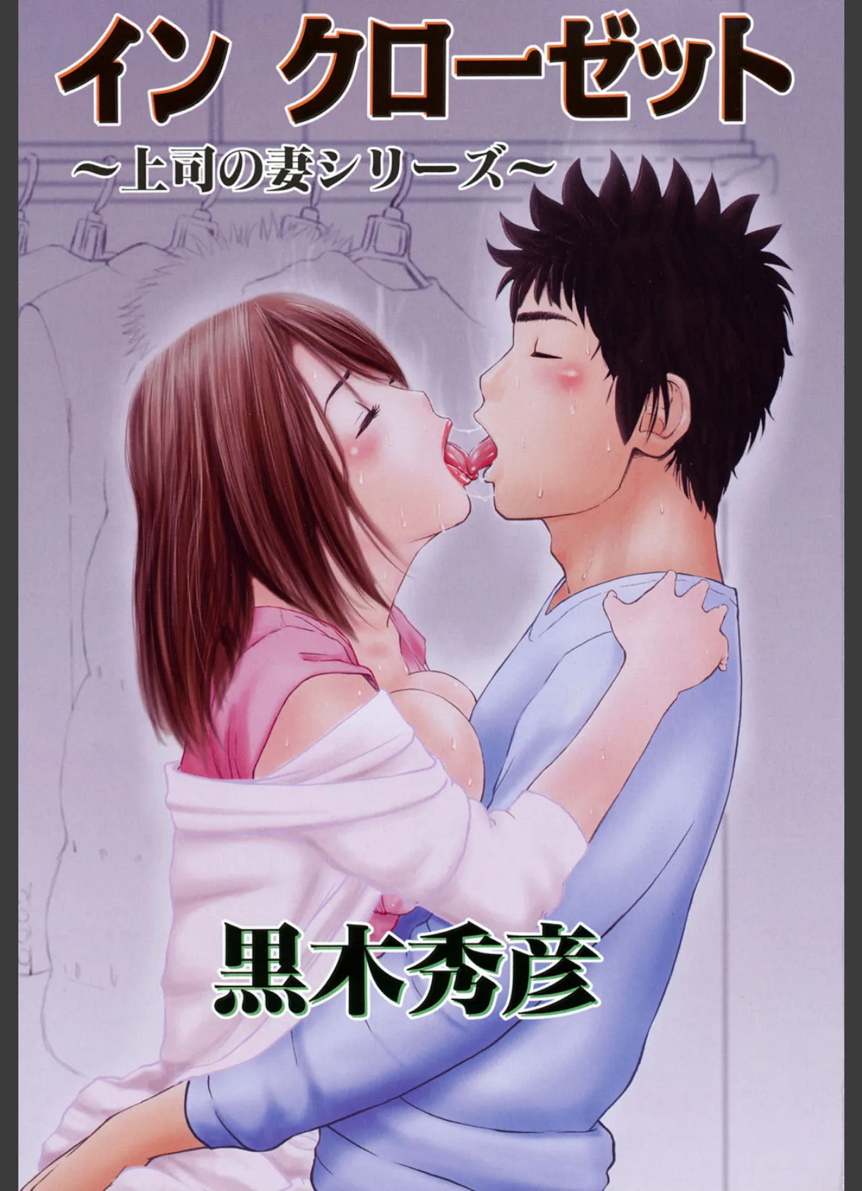 若妻&女子校生コレクション 2ページ