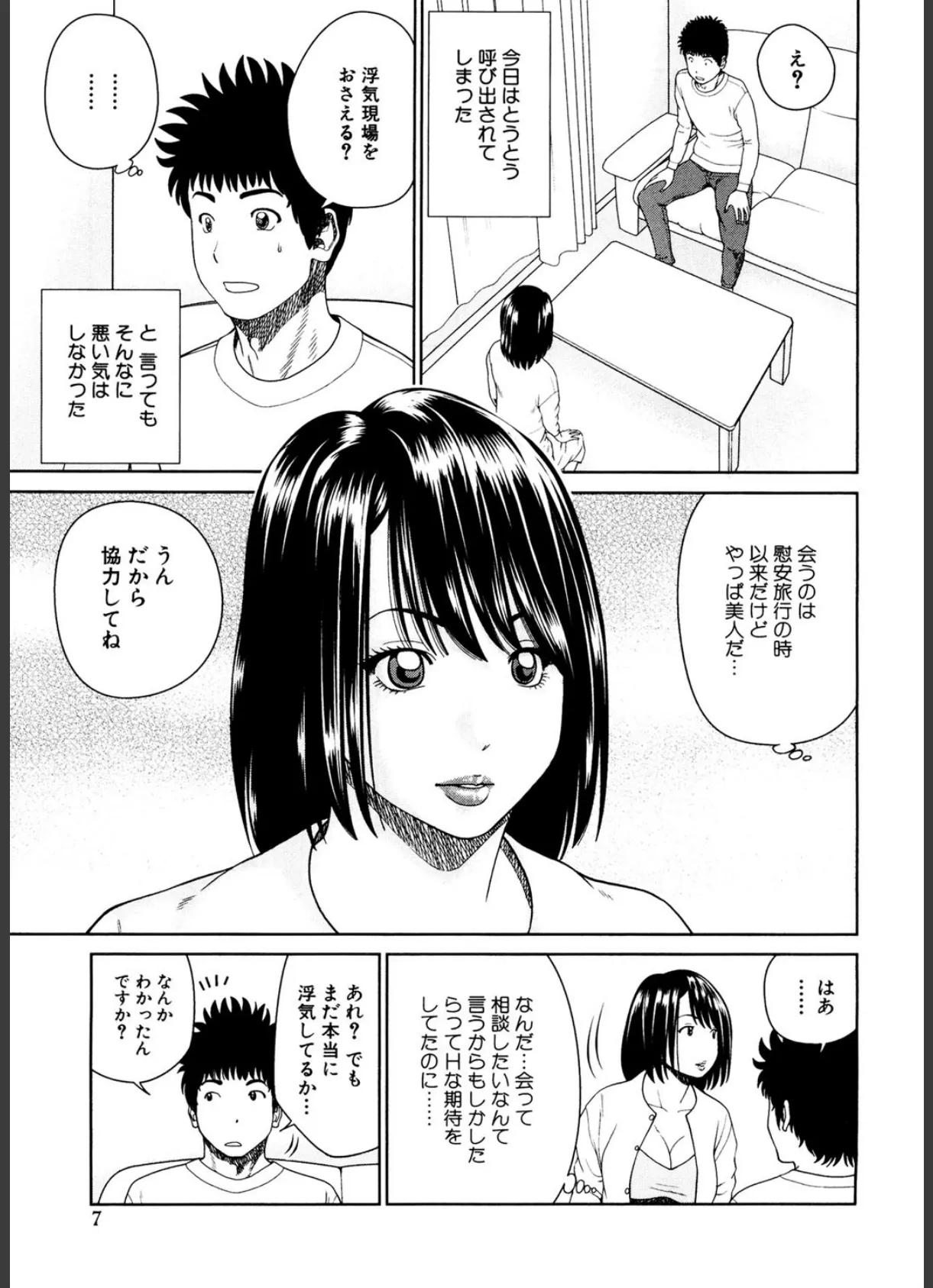 若妻&女子校生コレクション 6ページ