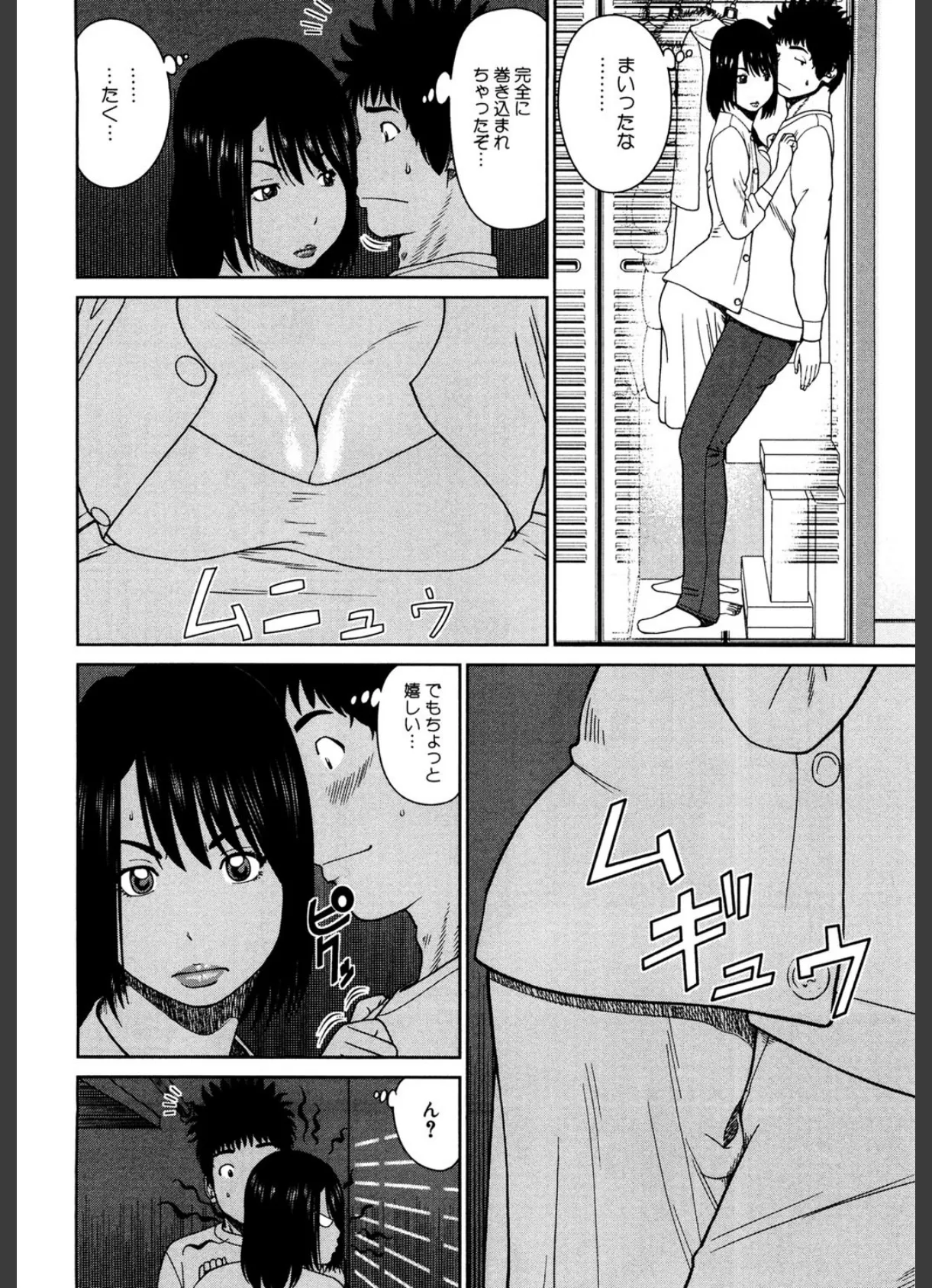 若妻&女子校生コレクション 9ページ