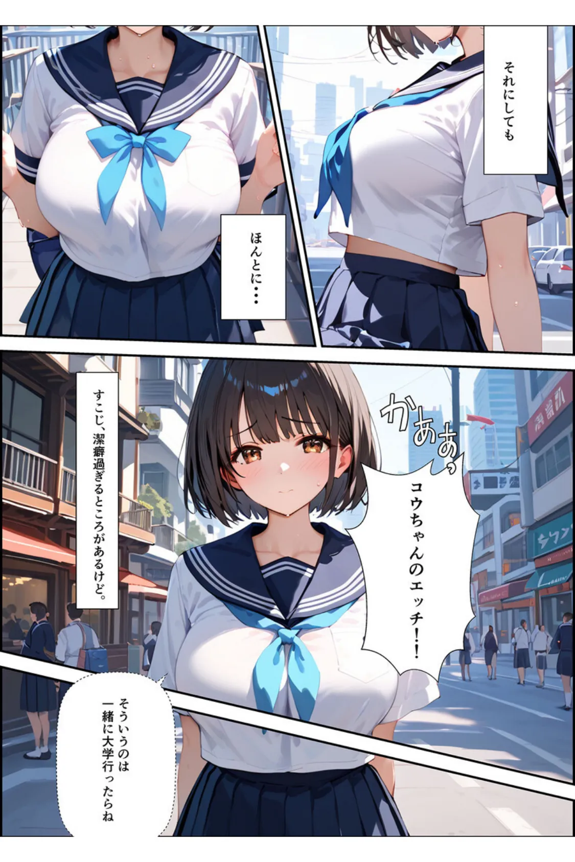 【全2作収録】ボクを守るために不良の性●●になっても絶対に堕ちないカノジョ モザイク版 8ページ