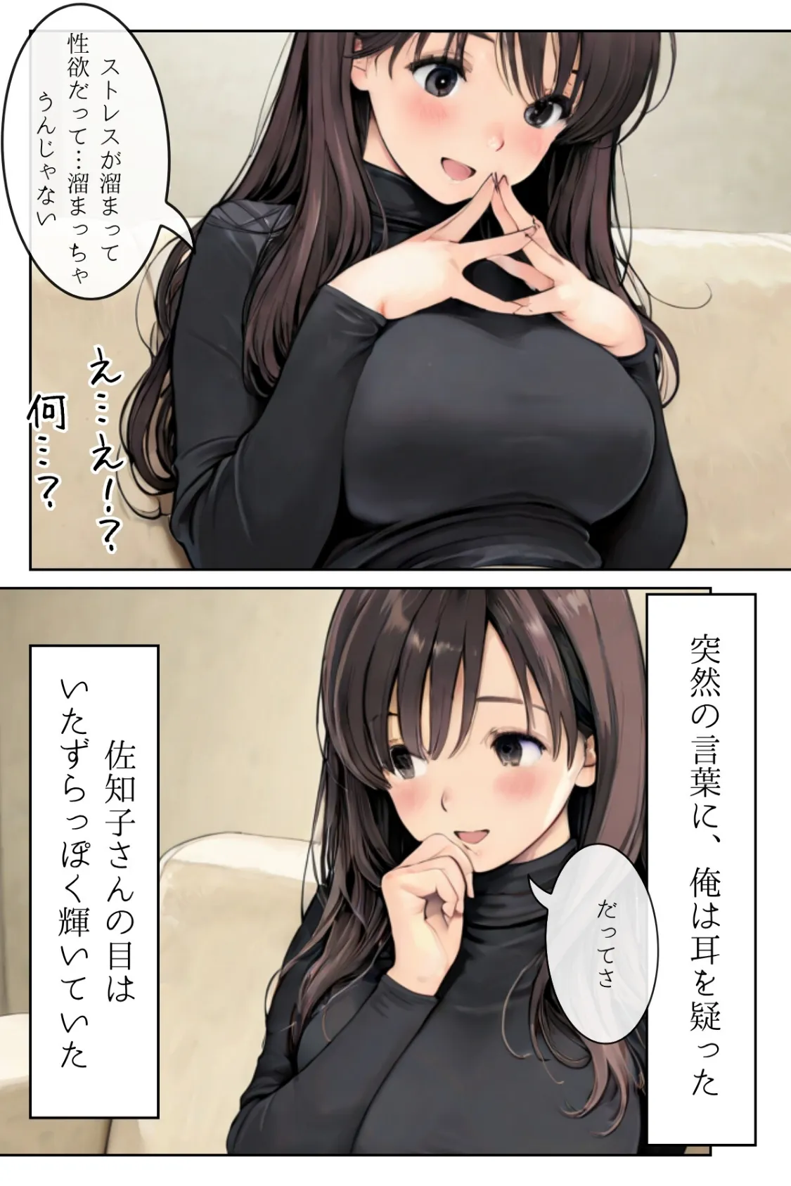 人妻にある性欲 合冊R指定リメイク版 19ページ