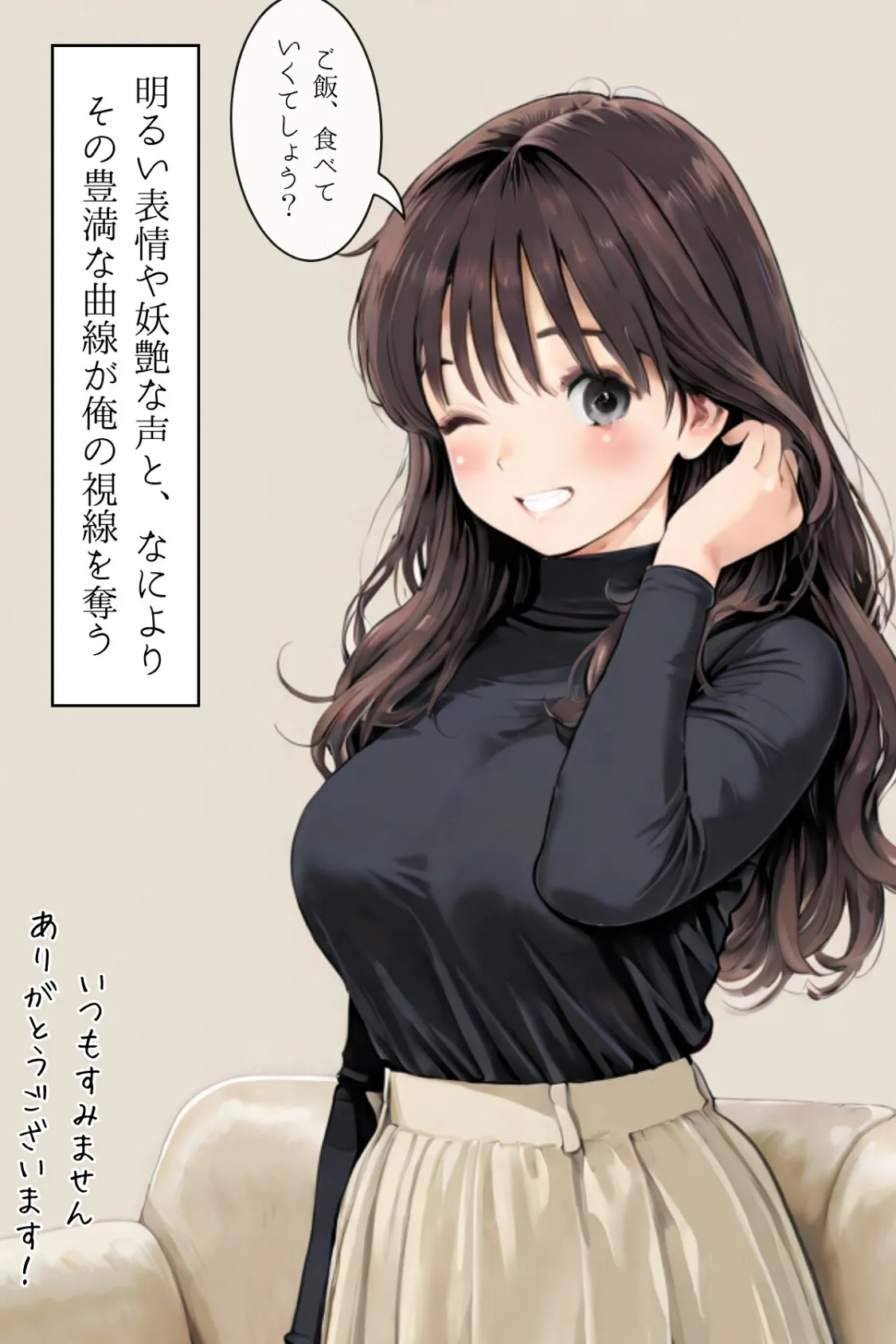 人妻にある性欲 合冊R指定リメイク版 8ページ