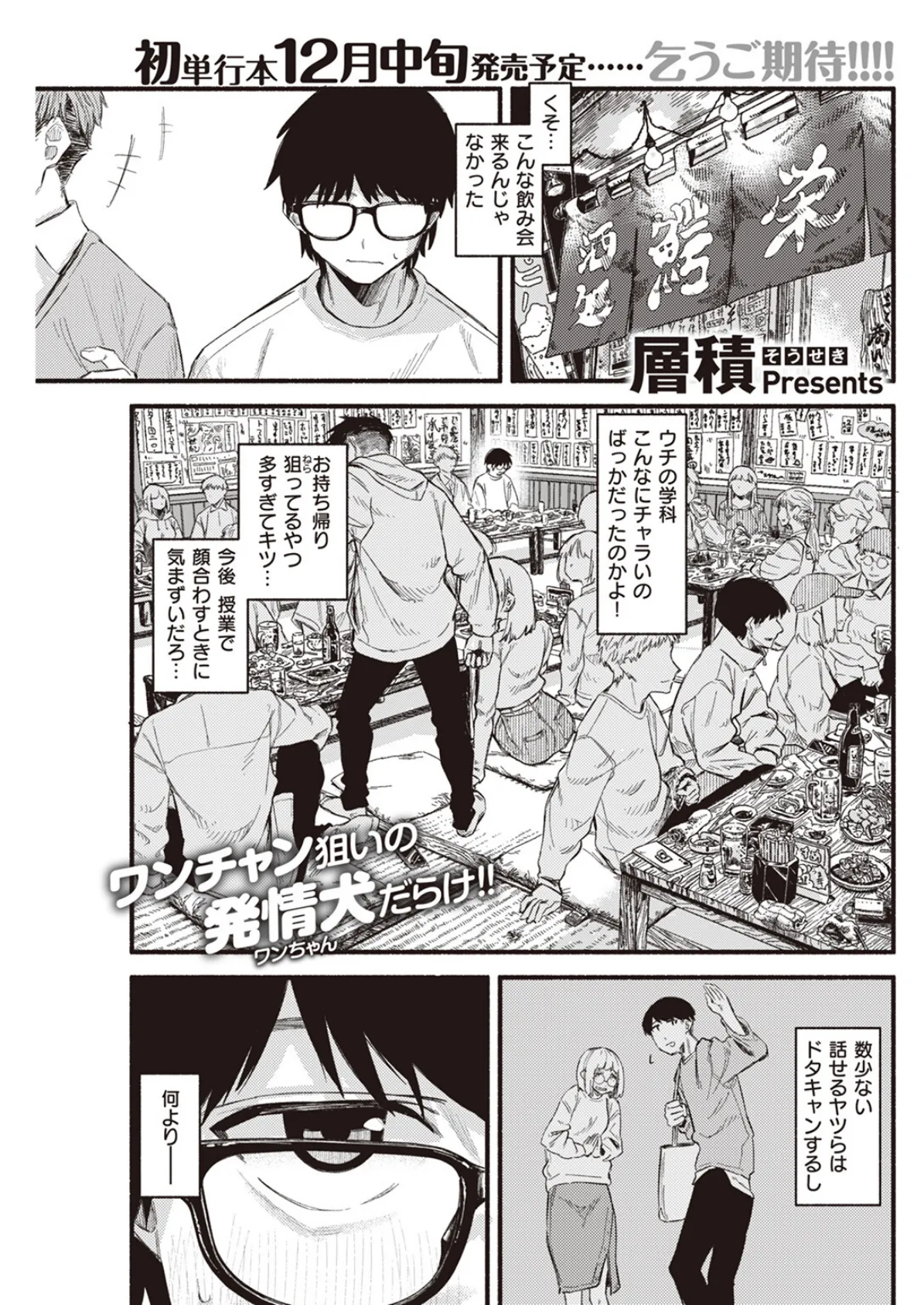 ラピダリィ 3ページ