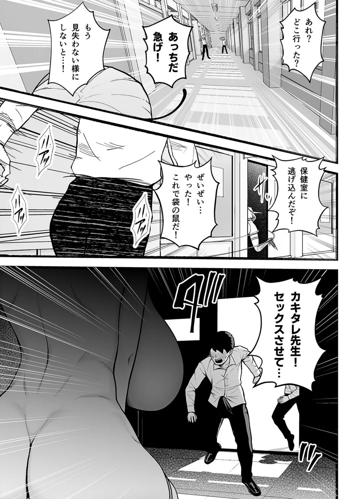 1年イカ組カキタレ先生6 6ページ