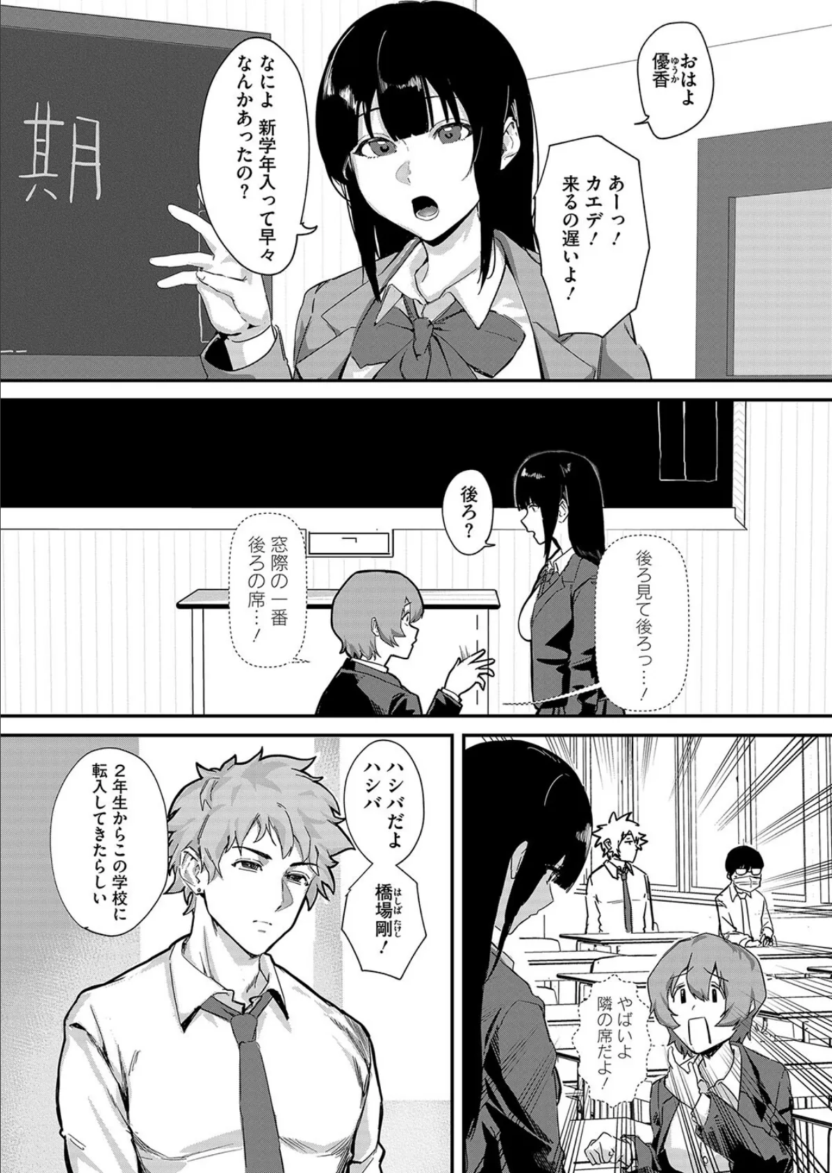 コミックホットミルク2025年06月号 24ページ