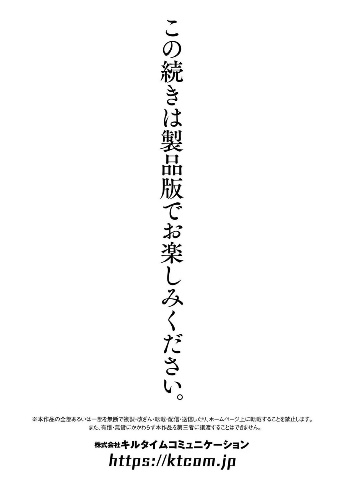 別冊コミックアンリアル けもみみえっち〜発情期をきっかけに結ばれた獣っ娘たち〜 デジタル版Vol.1 37ページ