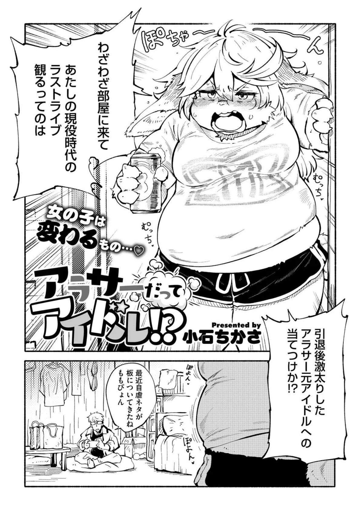 COMIC外楽 Vol.022 10ページ