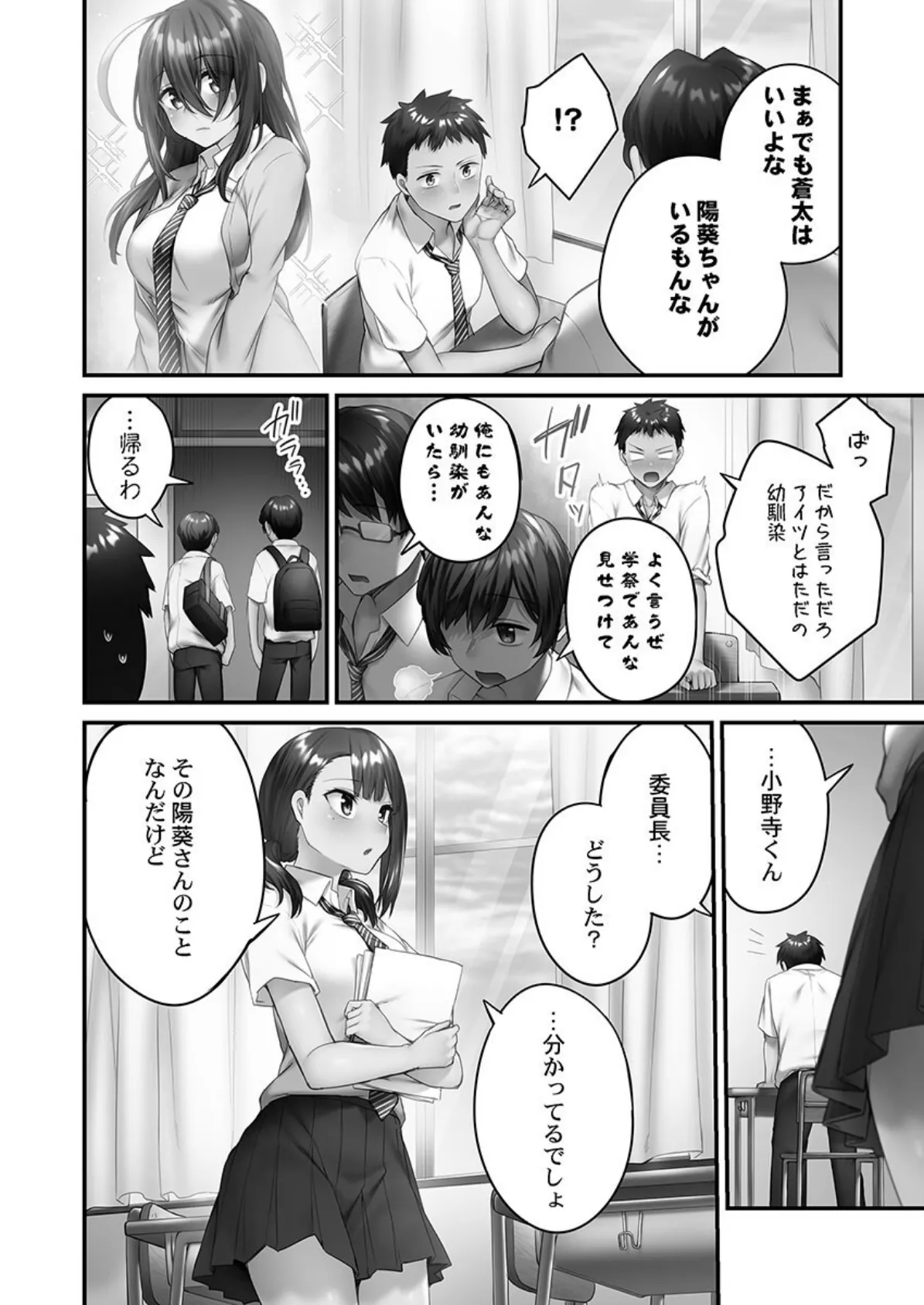 ひきこもリビドー【単行本版】2＋【通常版】 6ページ