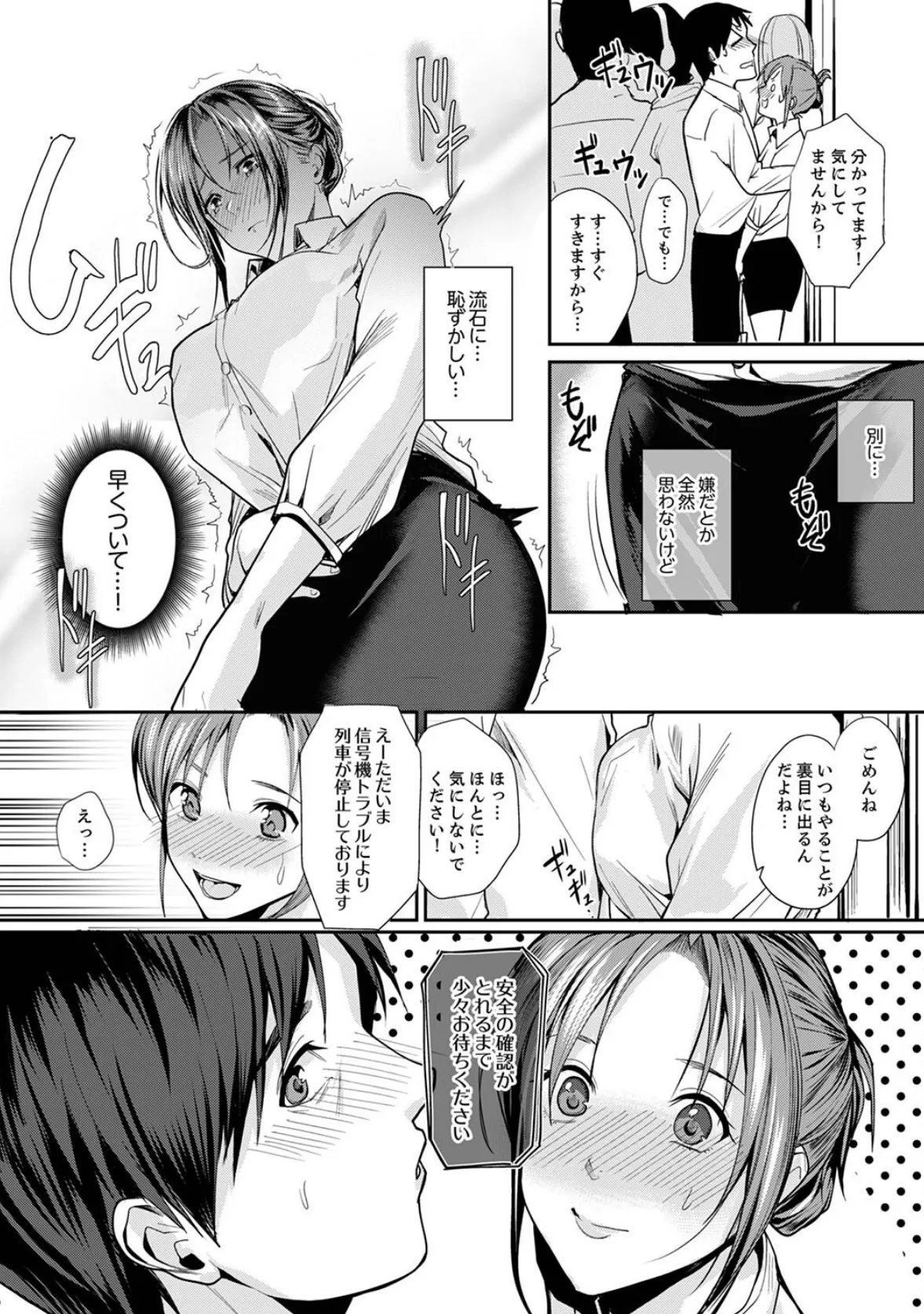 「朝までするけど…大丈夫?」〜絶倫アラフォーの激しめエッチ!【完全版】 10ページ