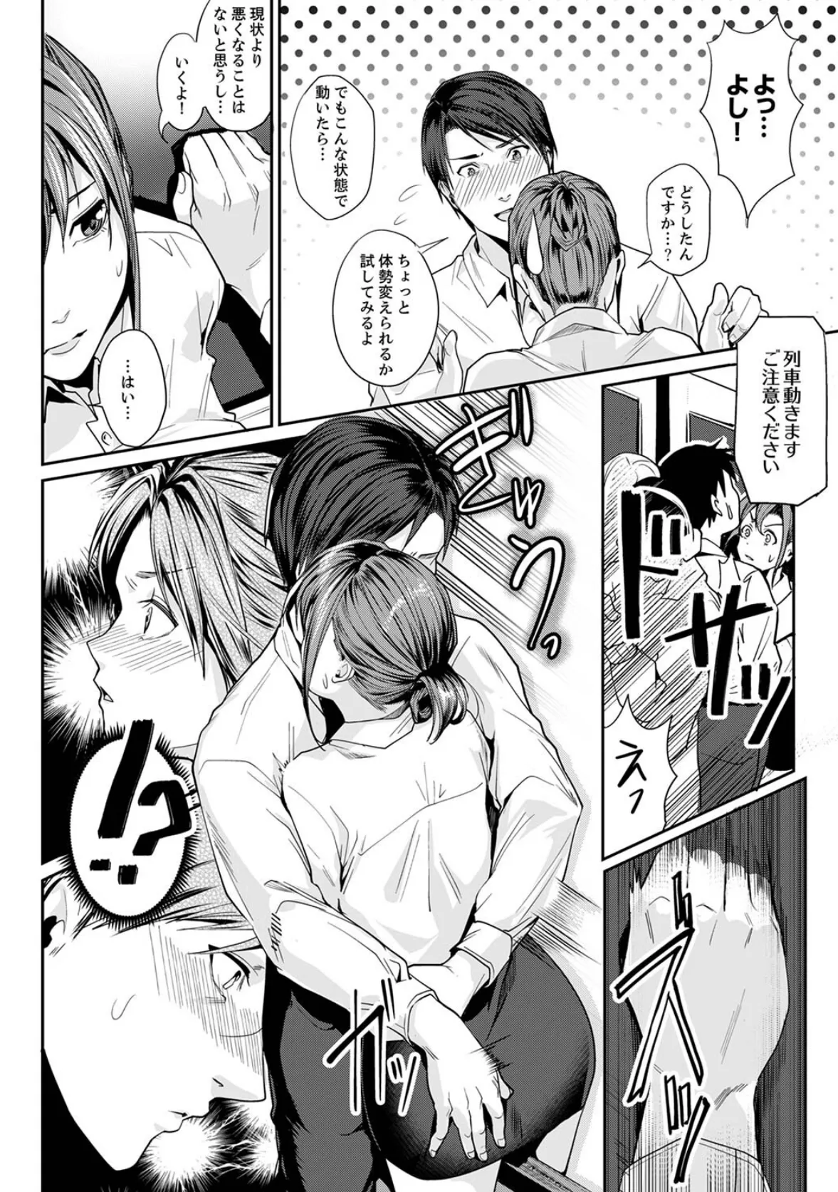 「朝までするけど…大丈夫?」〜絶倫アラフォーの激しめエッチ!【完全版】 12ページ