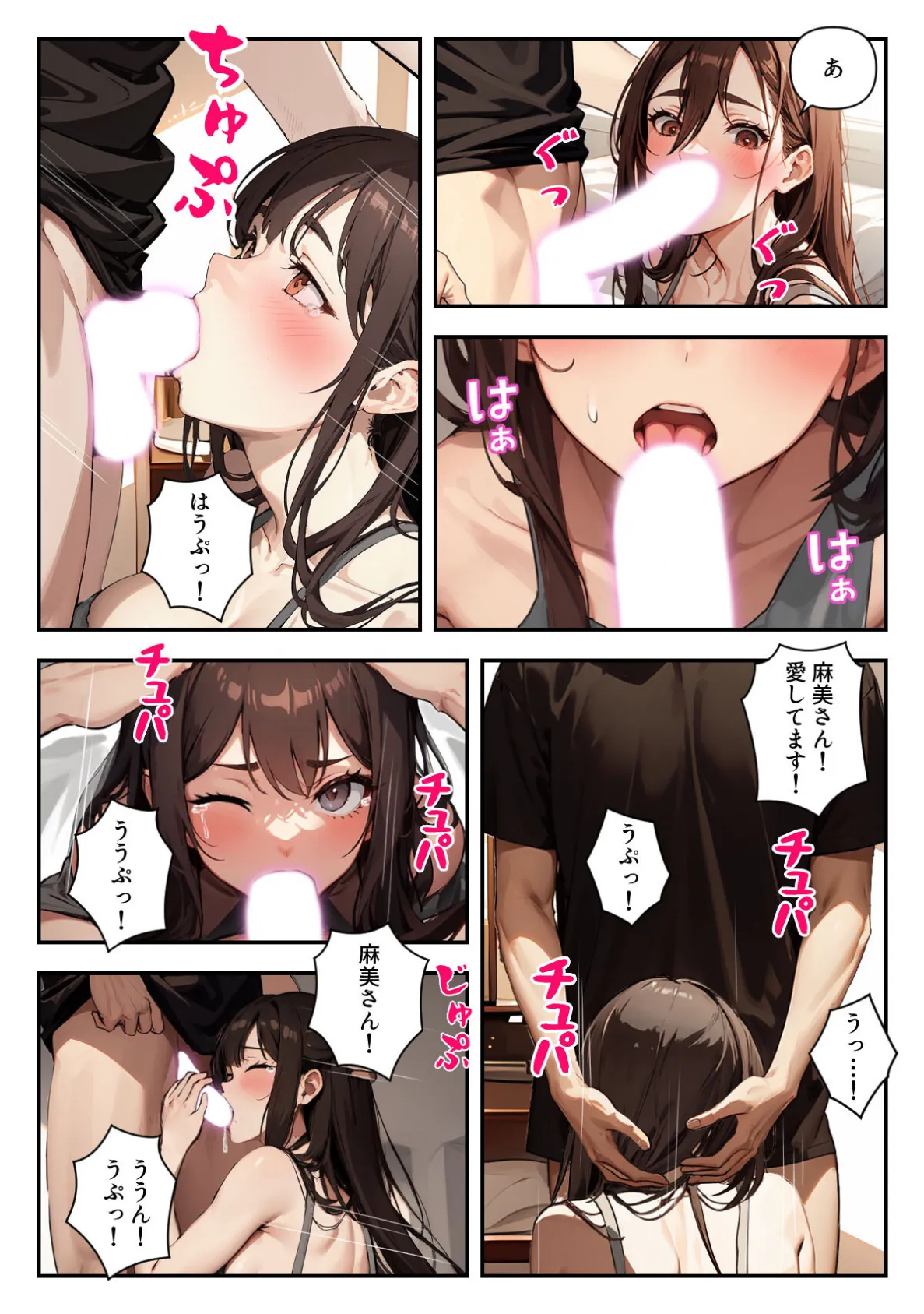 未亡人大家さんと妊娠契約〜1日3回で家賃免除は本当（マジ）ですか？【特別修正版】（12） 4ページ