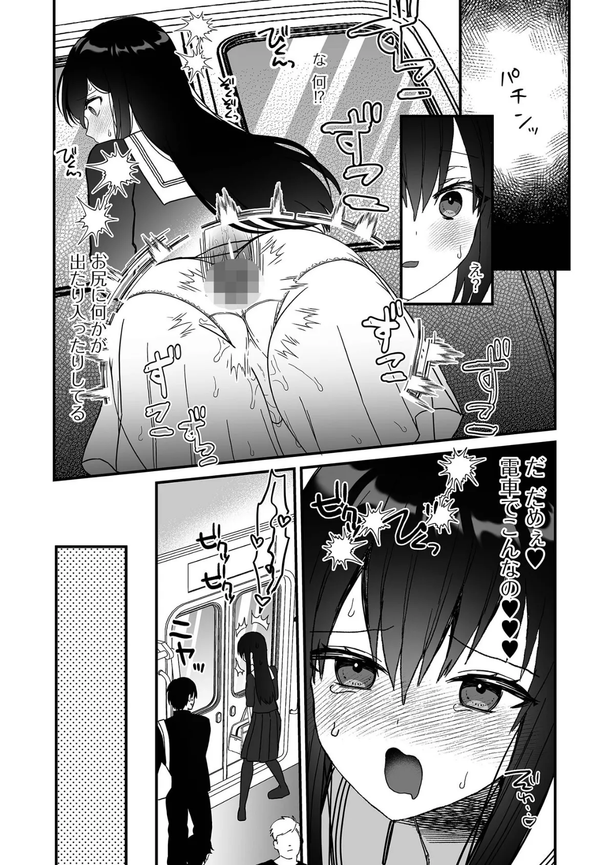 男の娘・れくしょんッ！S AD 06 時間停止男の娘！ 26ページ