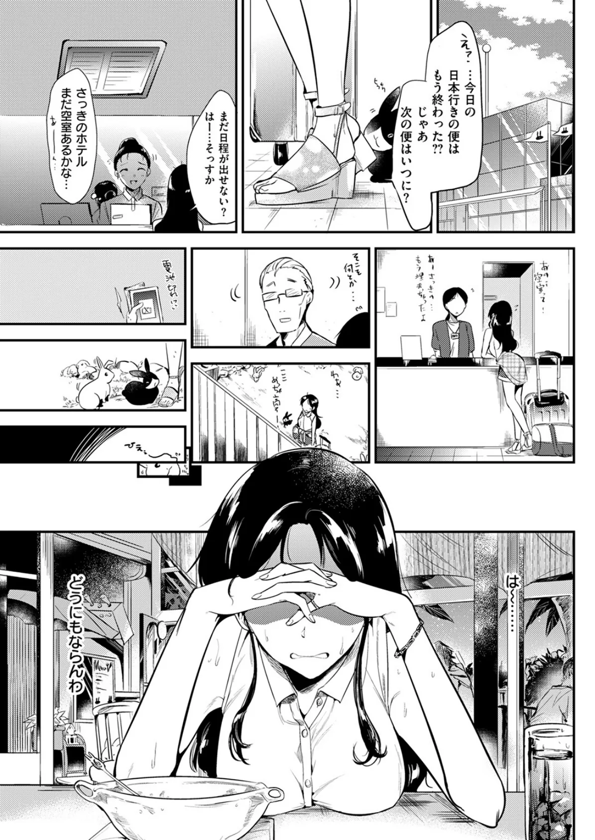 Welcome to the Rabbit Paradise 5ページ