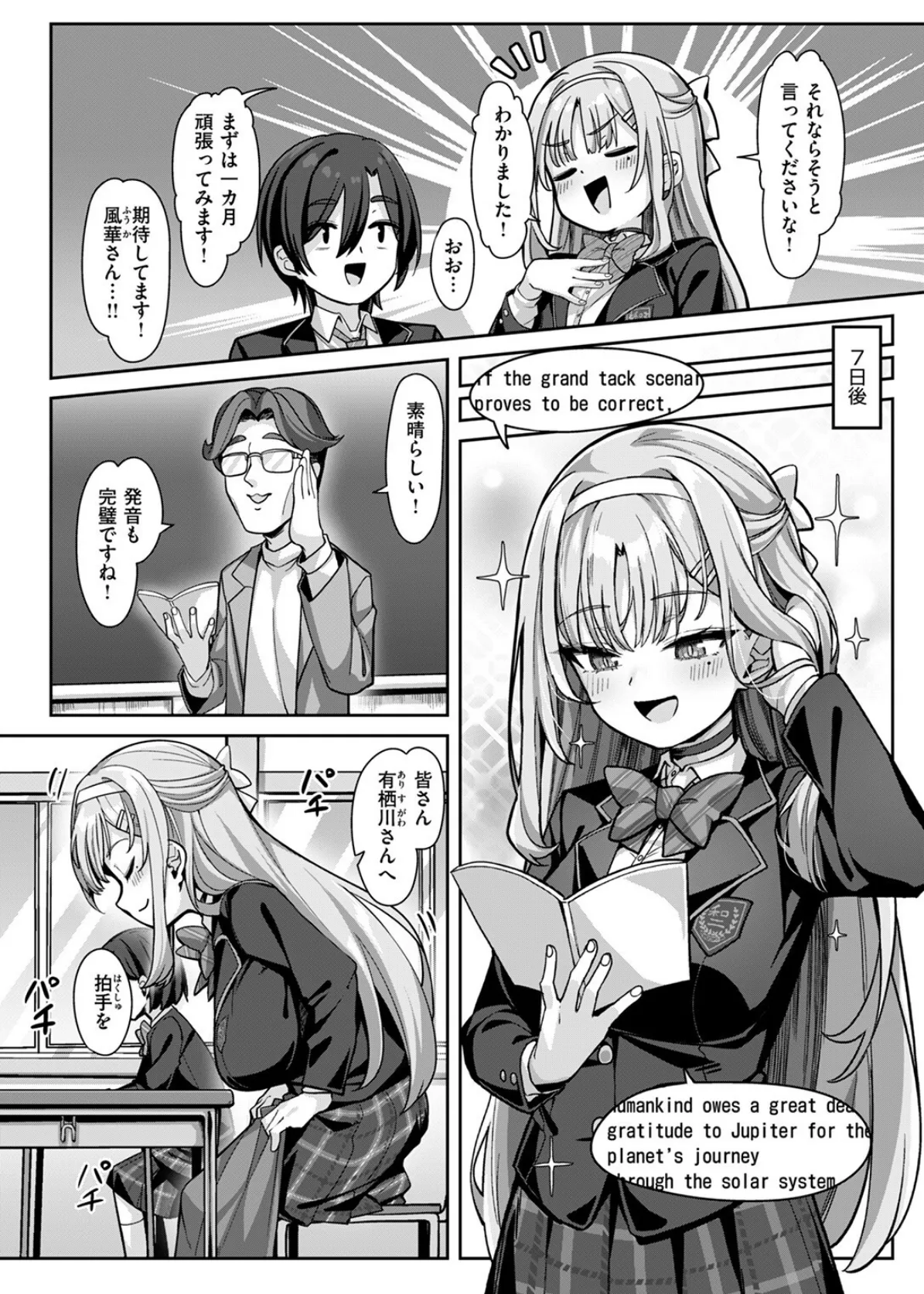 有栖川風華の淑女な性活 10ページ