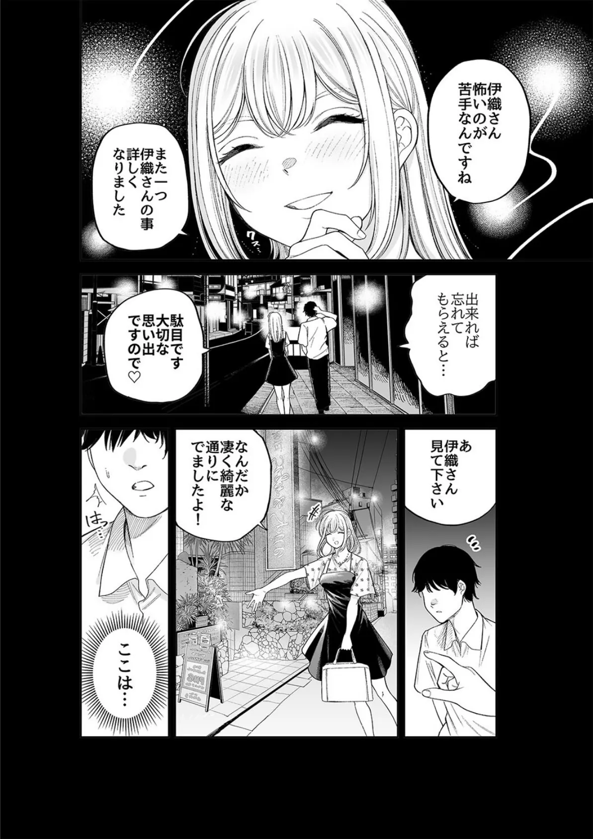 シスターさんと堕落するまで(3) 6ページ